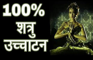 Love Vashikaran Specialist in United States, Black Magick Specialist in Australia, Relationship Problem Solution in Belgium, Love Problem Solution in Russia, Tantra Mantra Specialist in India, Solve My Love Problem in United Kingdom, Consult Astrologer for Love Problem Solutions in New Zealand, Love Solution Online in Malaysia, Love Problem Solution in France, Husband Wife Dispute Relationship Problem in Italy, Love Problems Solution Specialist Baba ji in United States, Online Astrologers Services in Japan, Career Astrology Services in Canada, Business Problems Solutions in Spain, Free Online Finance Problems Solutions in Norway, Inter Caste Marriage in Canada, Childless Problem Solution in India, Divorce Problem Solutions in Malaysia, Court Case Problem Solution in Mexico,  Enemy Died By Black Magic in Dubai Switzerland, Boyfriend Girlfriend Relationship Problems Solution by Astrology and in Singapore, Relationship Problem Specialist in Taiwan, Inter Cast Marriage Problem Solution Poland, Love Marriage Astrology in Argentina, Love Relationship Expert in Ukraine